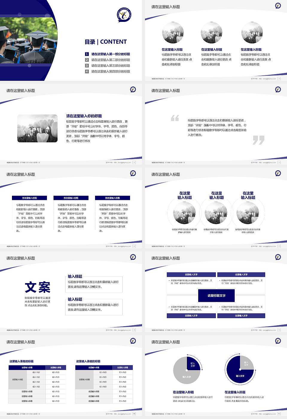 南通职业大学毕业论文答辩PPT模板下载16:9格式幻灯片预览图2