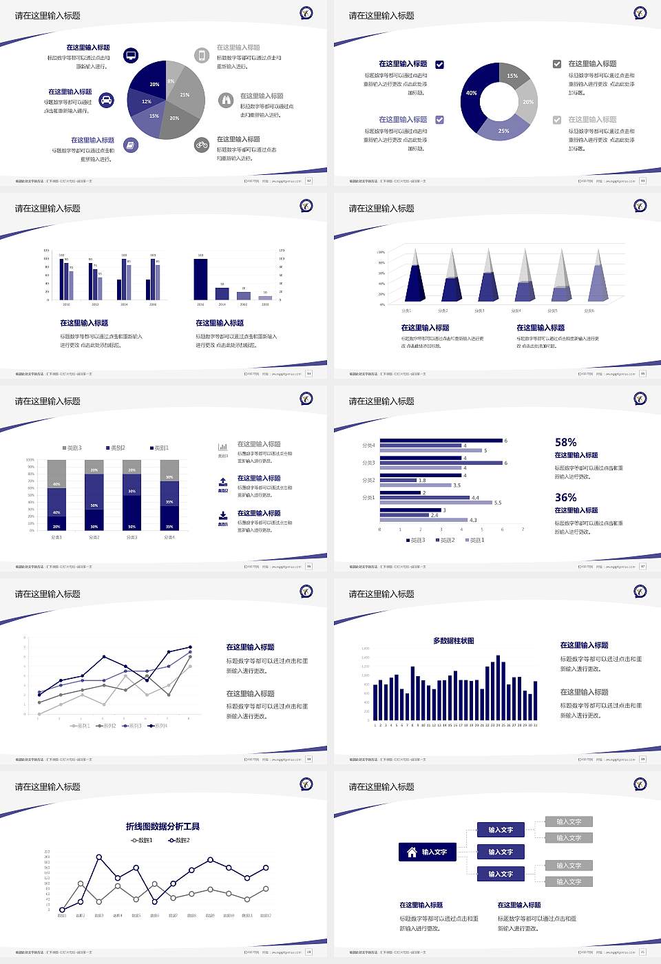 南通职业大学毕业论文答辩PPT模板下载16:9格式幻灯片预览图3