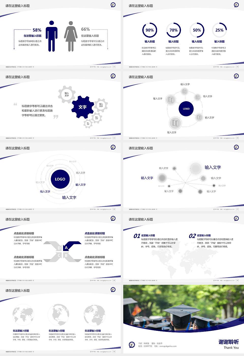南通职业大学毕业论文答辩PPT模板下载16:9格式幻灯片预览图4