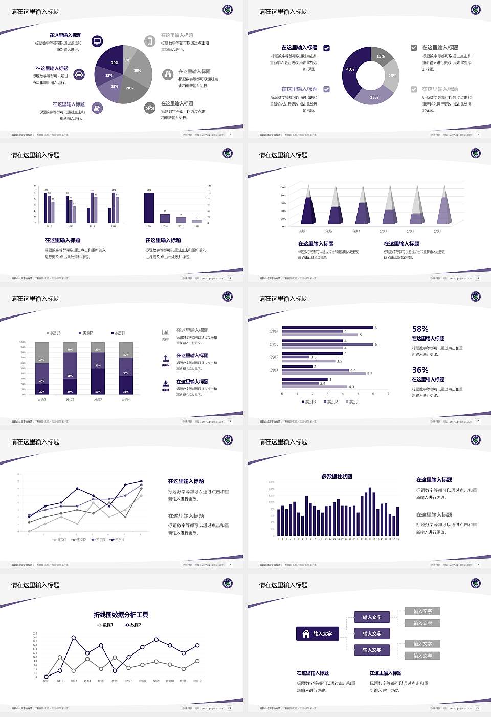南京森林警察学院毕业论文答辩PPT模板下载16:9格式幻灯片预览图3