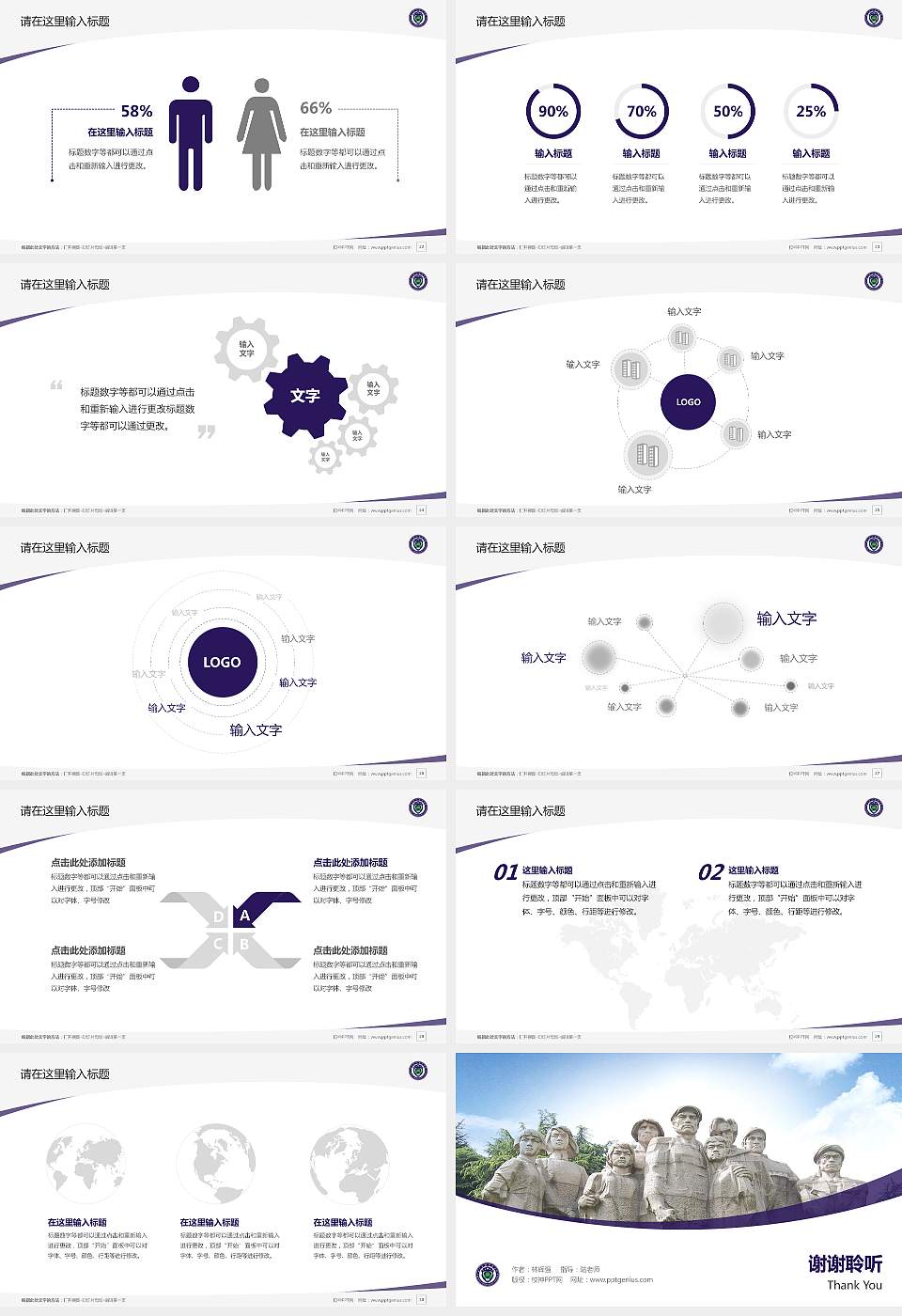 南京森林警察学院毕业论文答辩PPT模板下载16:9格式幻灯片预览图4