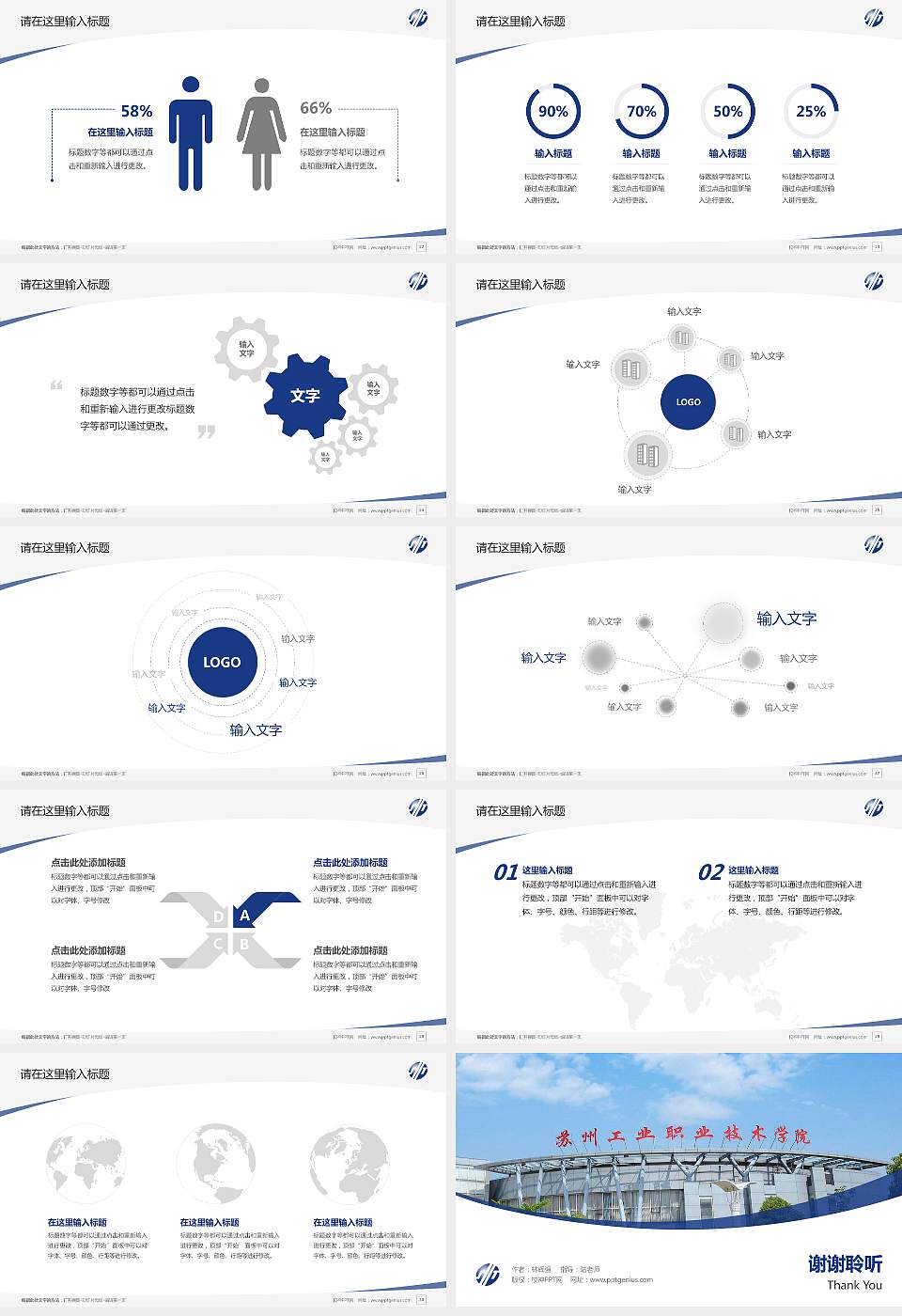 苏州工业职业技术学院毕业论文答辩PPT模板下载16:9格式幻灯片预览图4