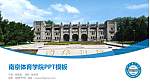 南京体育学院毕业论文答辩PPT模板下载_幻灯片封面预览图