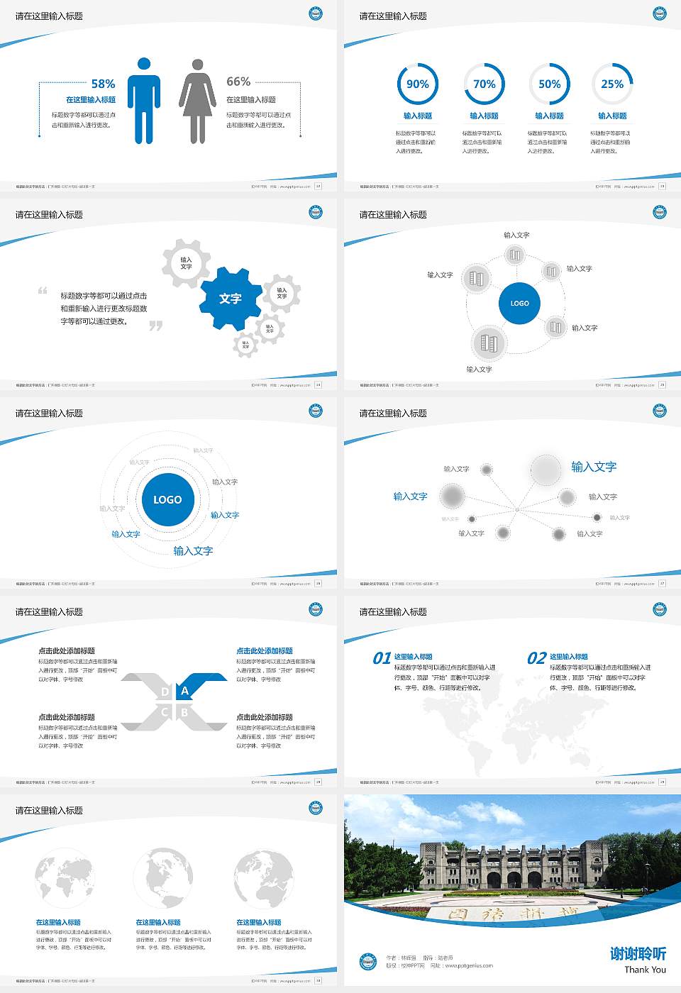 南京体育学院毕业论文答辩PPT模板下载16:9格式幻灯片预览图4