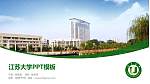 江苏大学毕业论文答辩PPT模板下载_幻灯片封面预览图