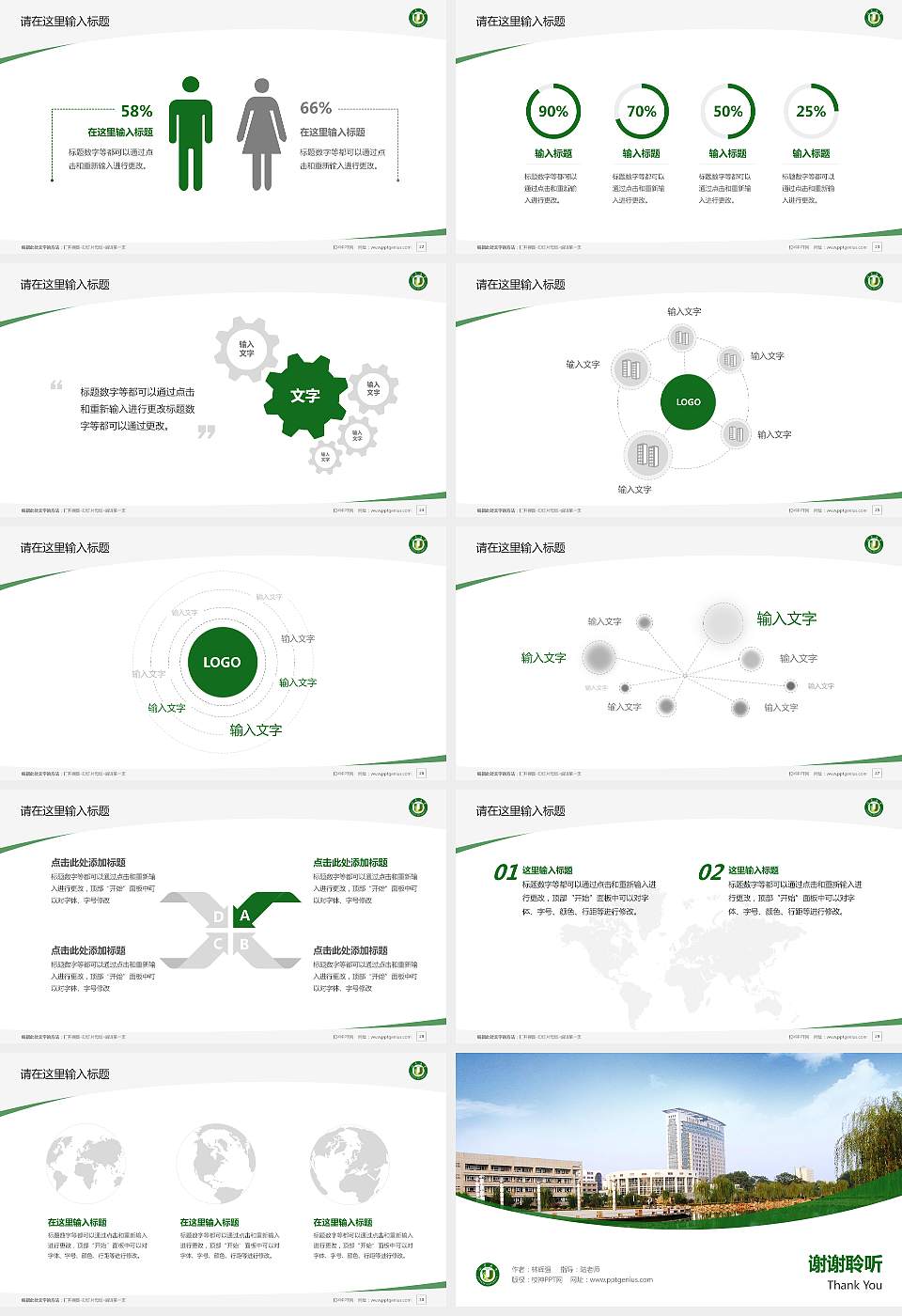 江苏大学毕业论文答辩PPT模板下载16:9格式幻灯片预览图4