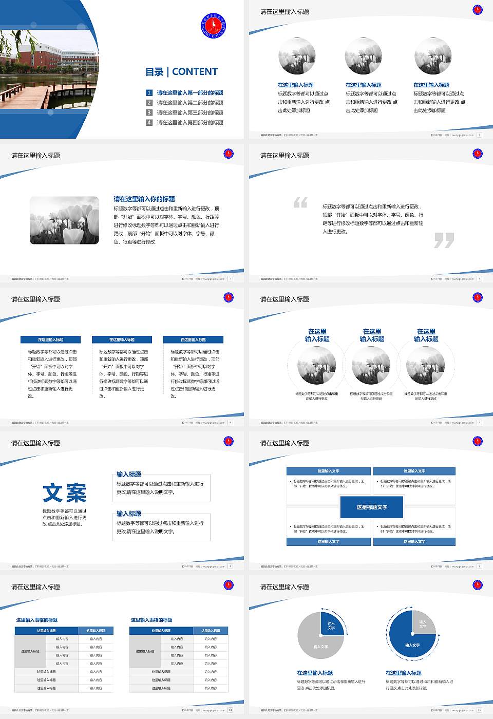 紫琅职业技术学院毕业论文答辩PPT模板下载16:9格式幻灯片预览图2