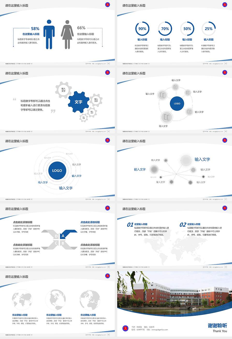 紫琅职业技术学院毕业论文答辩PPT模板下载16:9格式幻灯片预览图4