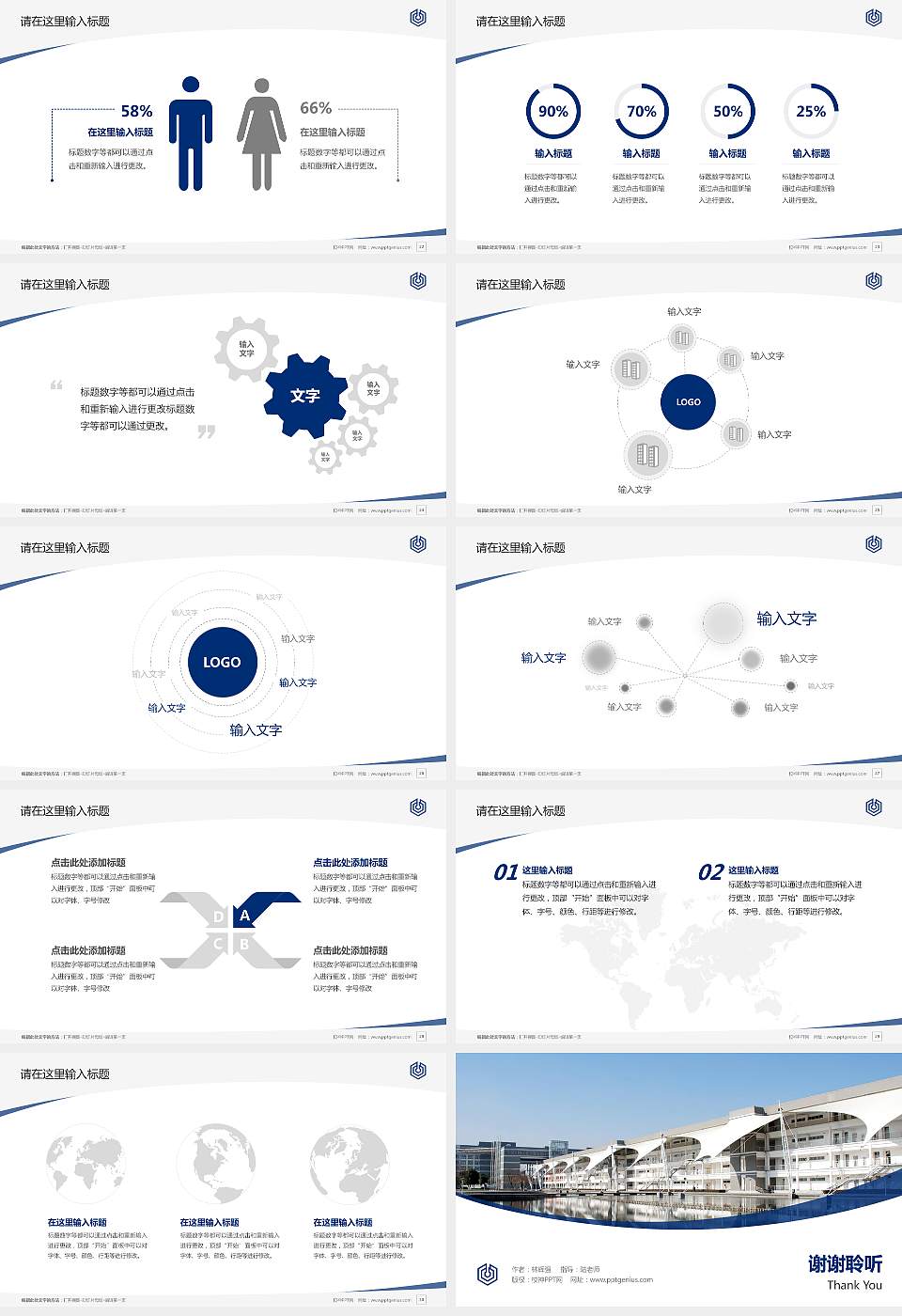 无锡科技职业学院毕业论文答辩PPT模板下载16:9格式幻灯片预览图4