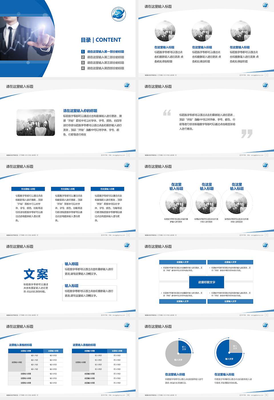 南京信息工程大学毕业论文答辩PPT模板下载16:9格式幻灯片预览图2