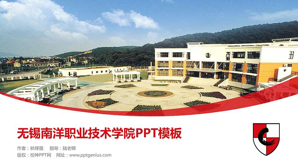 无锡南洋职业技术学院毕业论文答辩PPT模板下载16:9格式PPT封面效果预览图