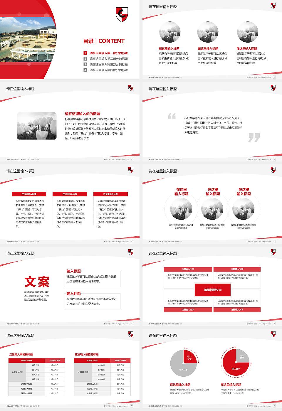 无锡南洋职业技术学院毕业论文答辩PPT模板下载16:9格式幻灯片预览图2