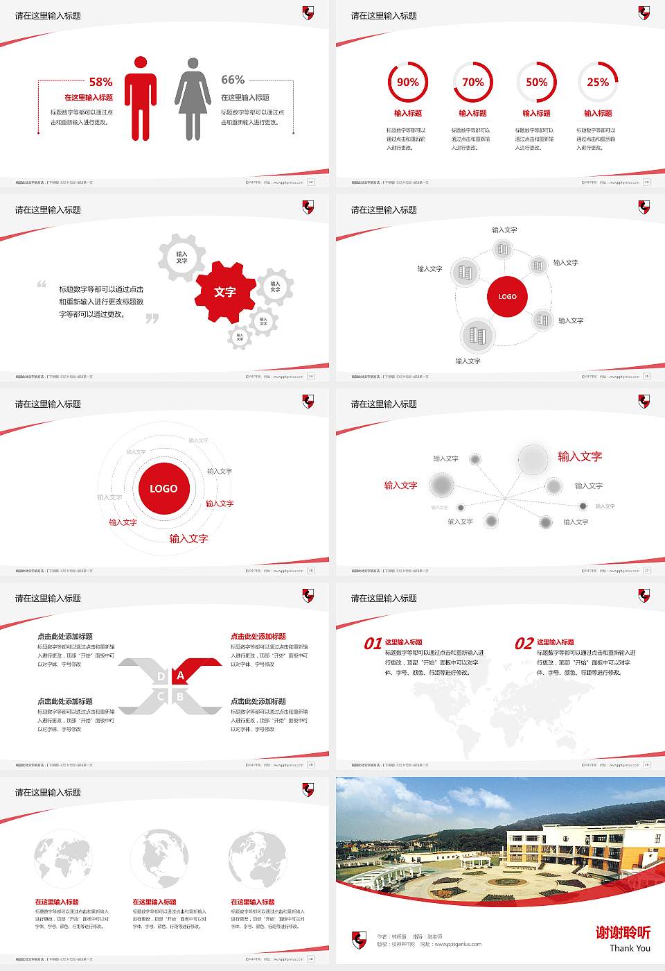 无锡南洋职业技术学院毕业论文答辩PPT模板下载16:9格式幻灯片预览图4