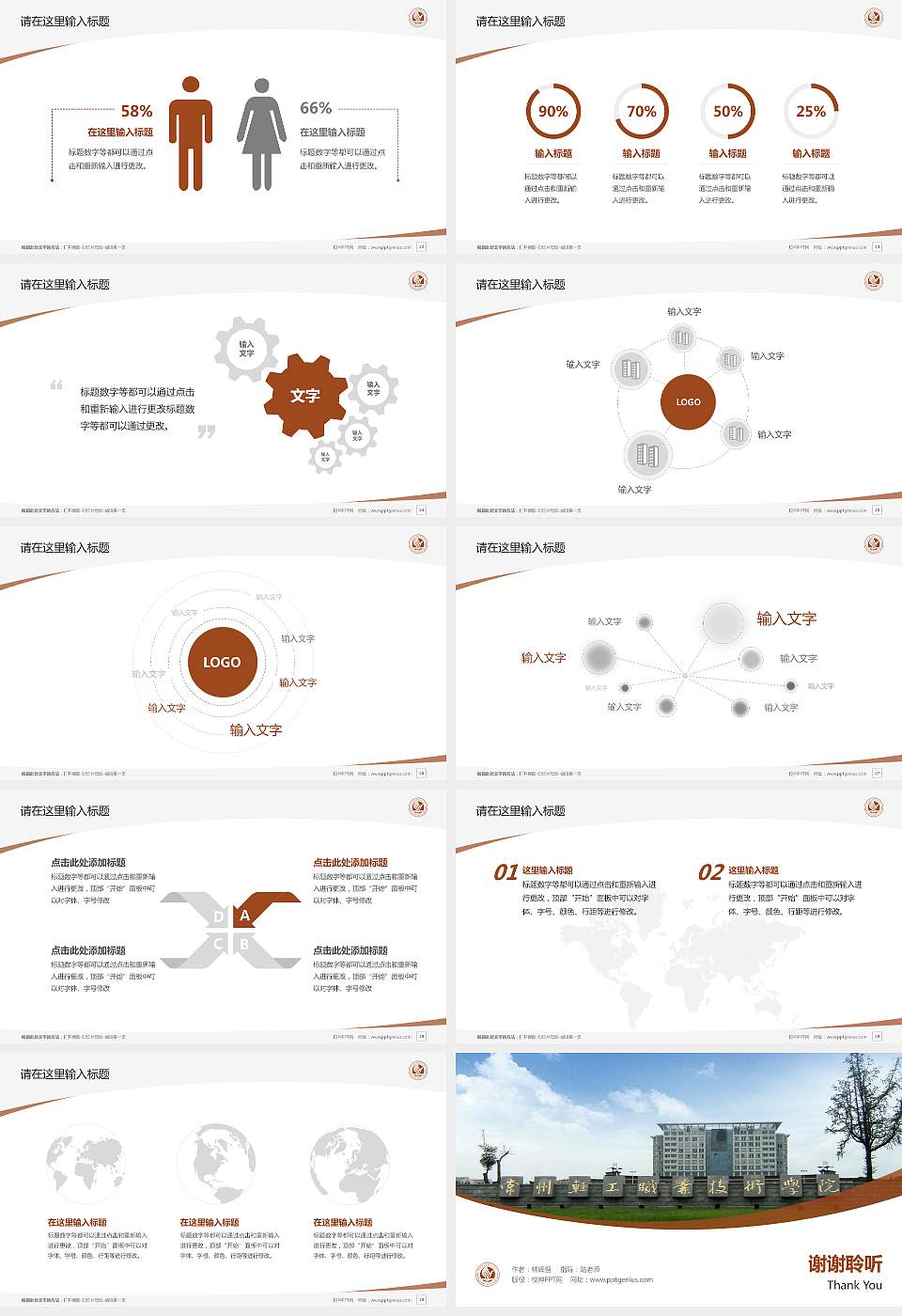 常州轻工职业技术学院毕业论文答辩PPT模板下载16:9格式幻灯片预览图4