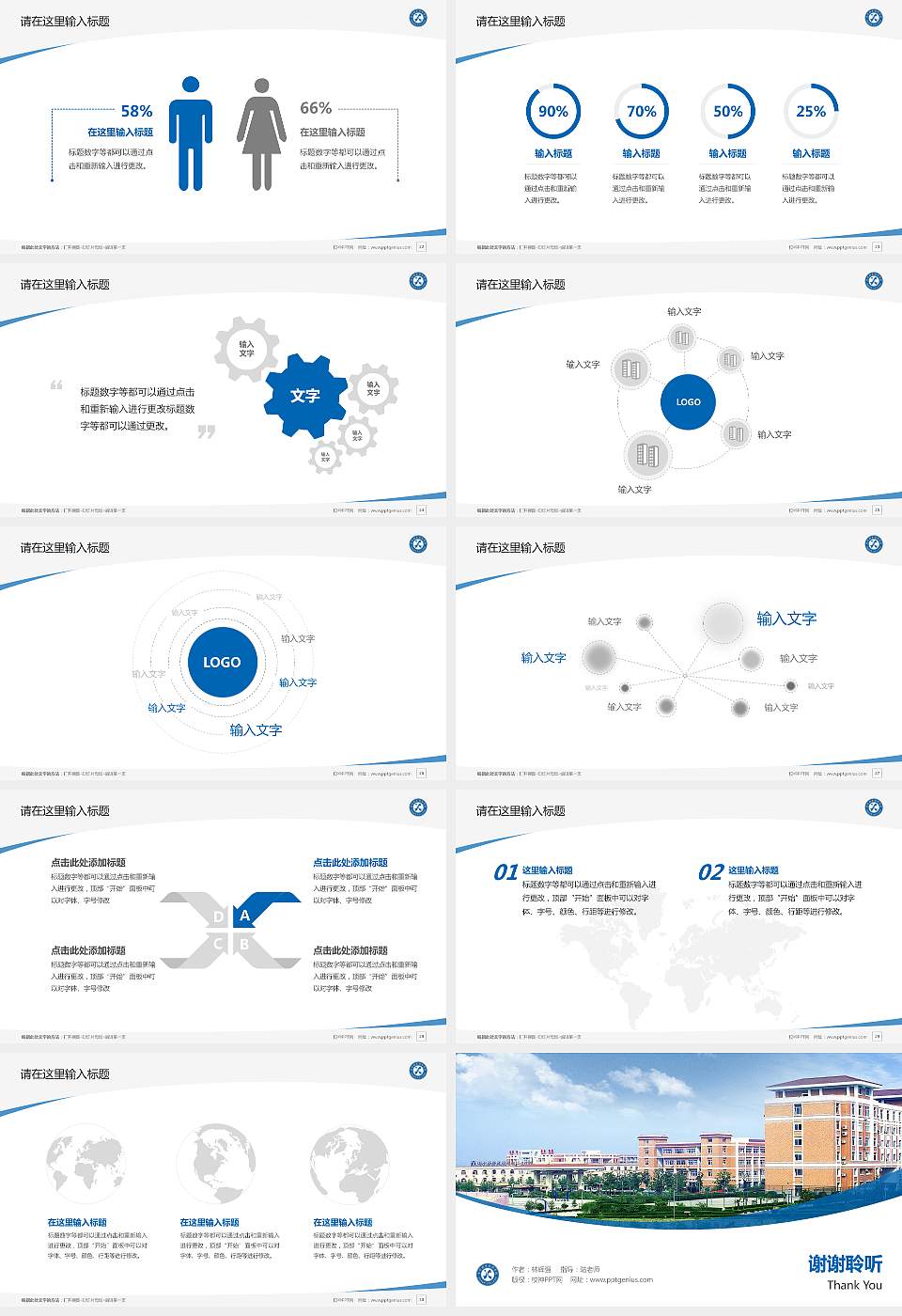 金肯职业技术学院毕业论文答辩PPT模板下载16:9格式幻灯片预览图4