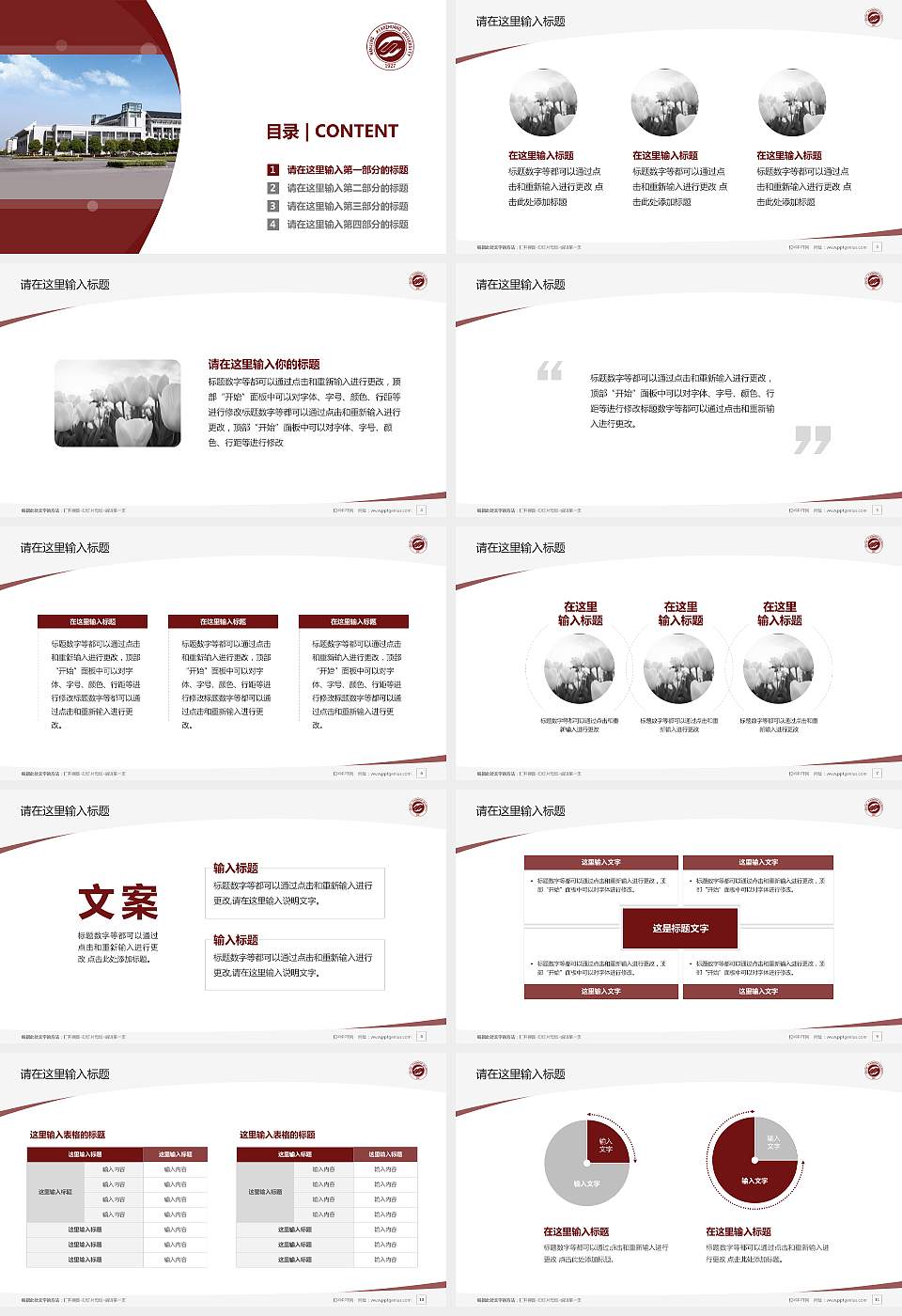 南京晓庄学院毕业论文答辩PPT模板下载16:9格式幻灯片预览图2