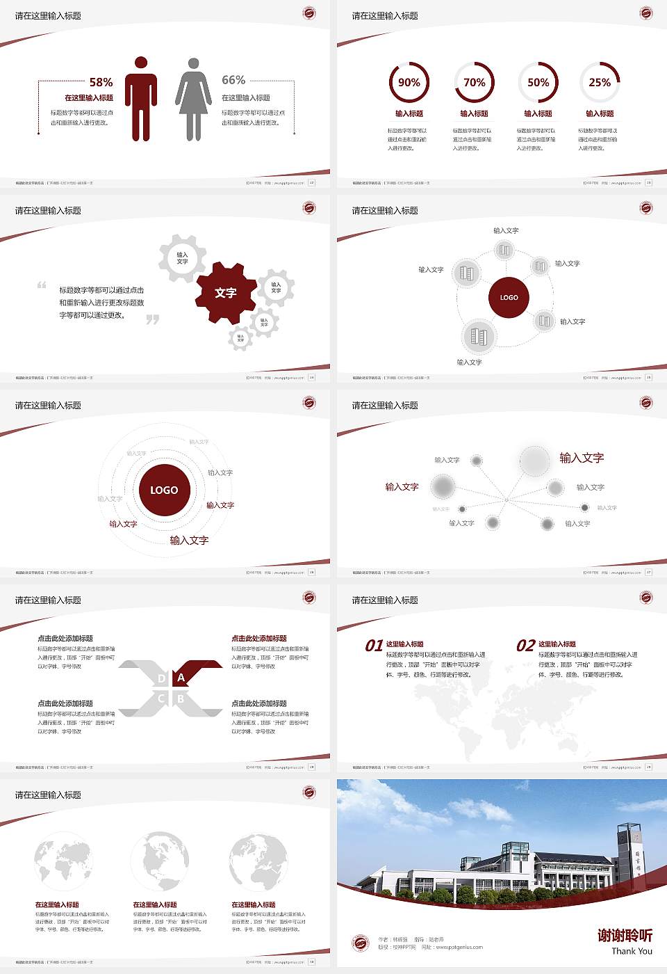 南京晓庄学院毕业论文答辩PPT模板下载16:9格式幻灯片预览图4