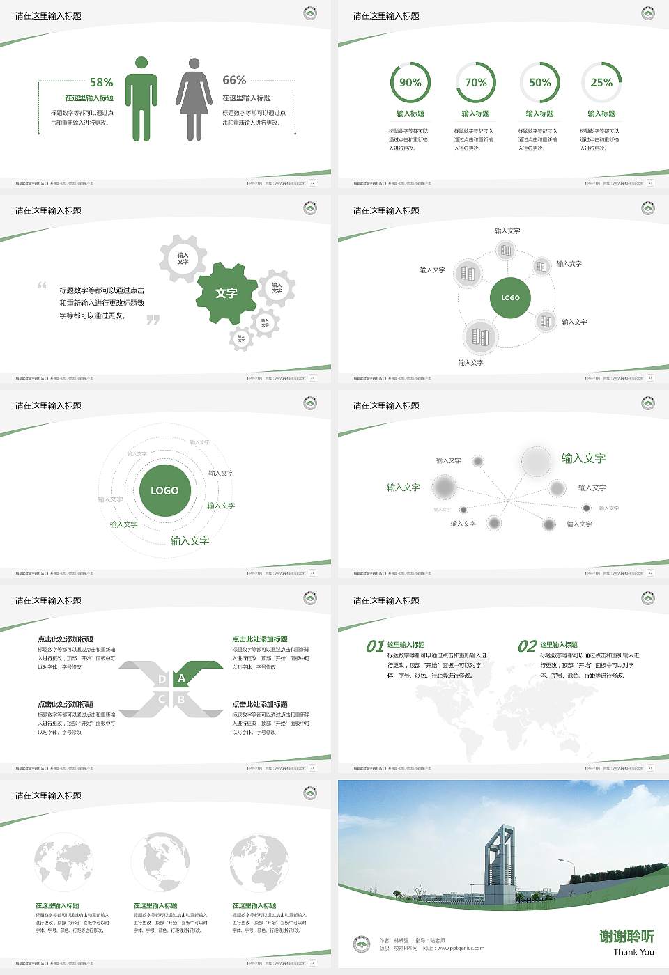 南通大学毕业论文答辩PPT模板下载16:9格式幻灯片预览图4
