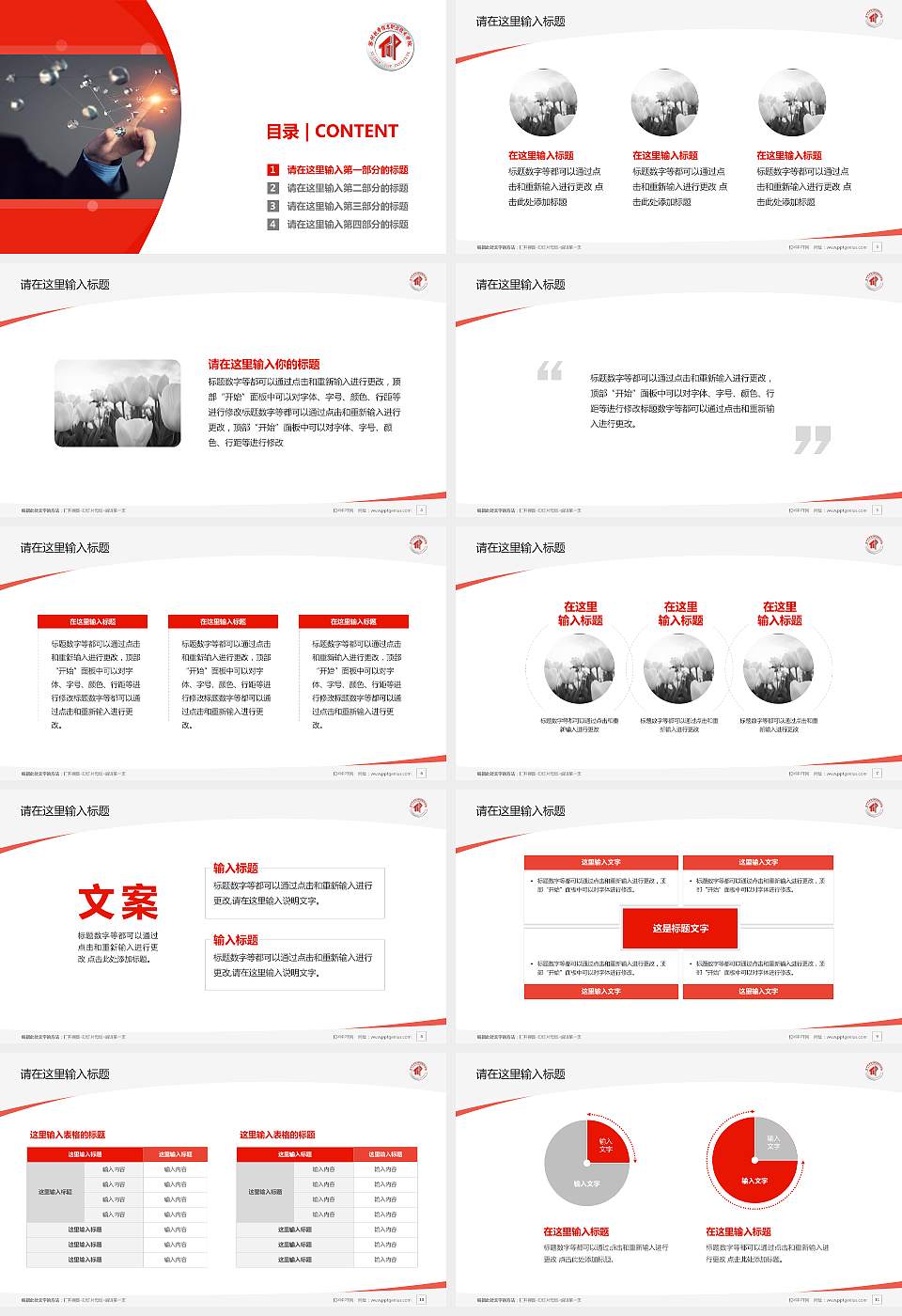 苏州托普信息职业技术学院毕业论文答辩PPT模板下载16:9格式幻灯片预览图2