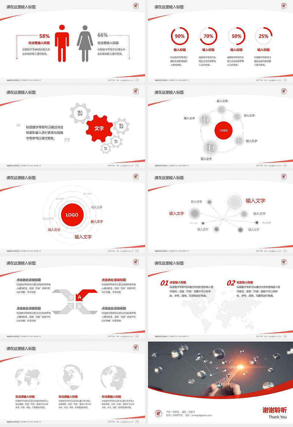 苏州托普信息职业技术学院毕业论文答辩PPT模板下载16:9格式幻灯片预览图4