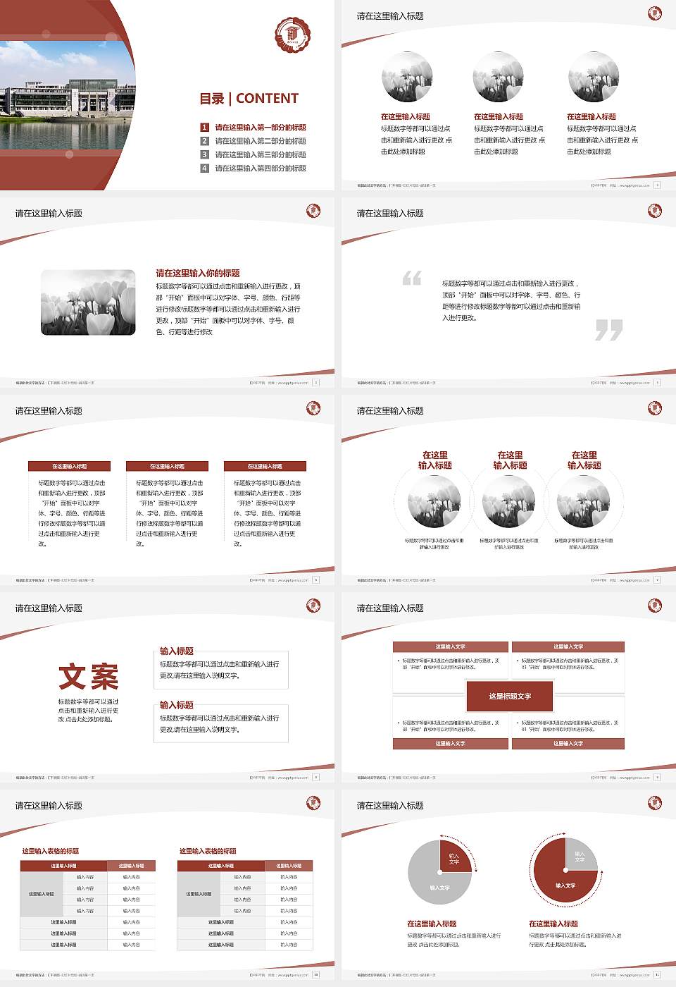 南京工程学院毕业论文答辩PPT模板下载16:9格式幻灯片预览图2