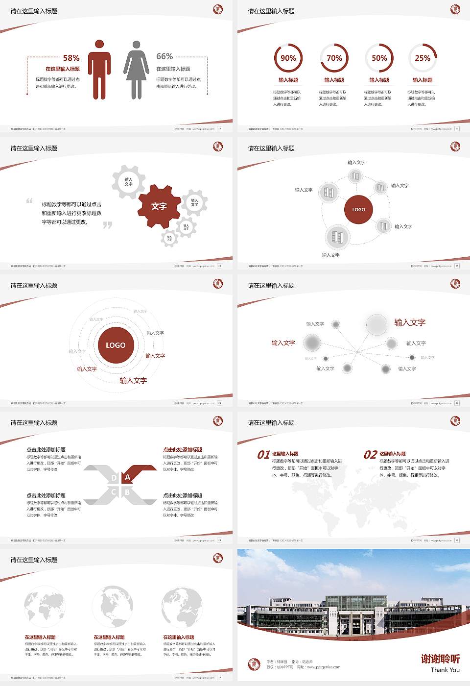 南京工程学院毕业论文答辩PPT模板下载16:9格式幻灯片预览图4