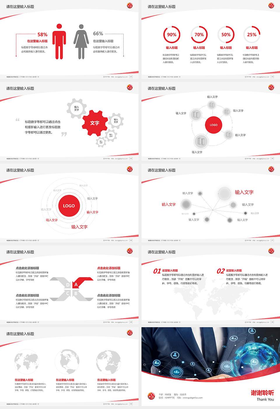 苏州高博软件技术职业学院毕业论文答辩PPT模板下载16:9格式幻灯片预览图4