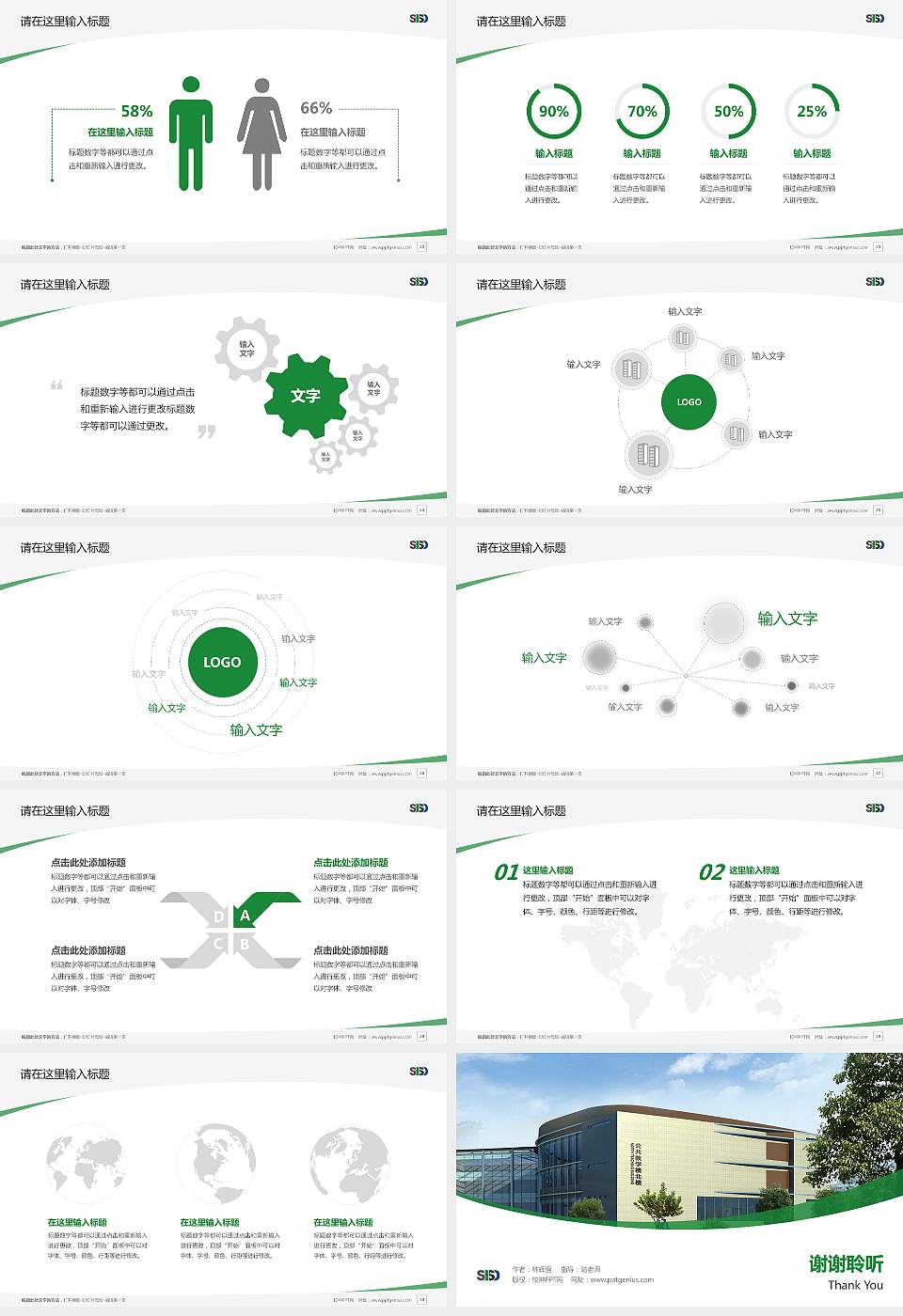 苏州工业园区服务外包职业学院毕业论文答辩PPT模板下载16:9格式幻灯片预览图4