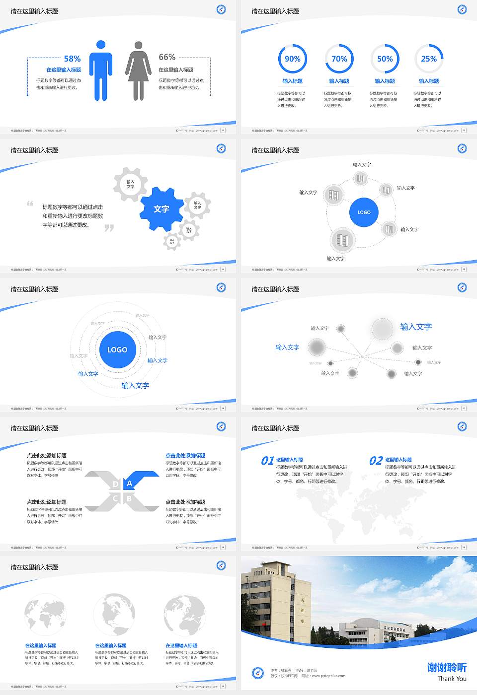 江苏城市职业学院毕业论文答辩PPT模板下载16:9格式幻灯片预览图4
