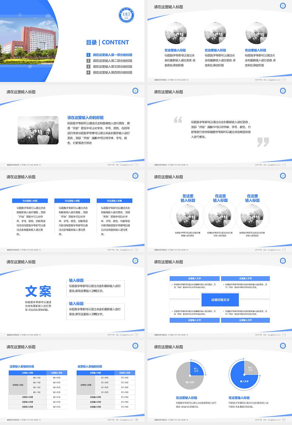 九州职业技术学院毕业论文答辩PPT模板下载16:9格式幻灯片预览图2