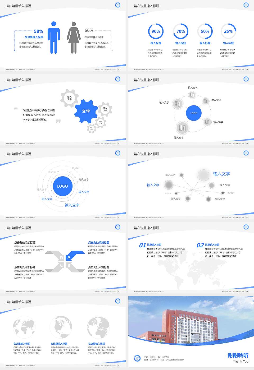 九州职业技术学院毕业论文答辩PPT模板下载16:9格式幻灯片预览图4