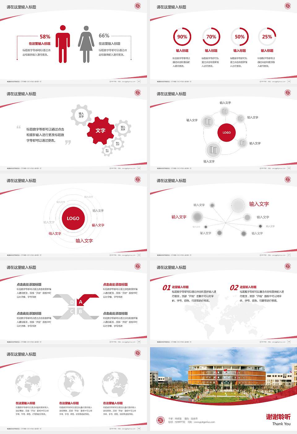沙洲职业工学院毕业论文答辩PPT模板下载16:9格式幻灯片预览图4