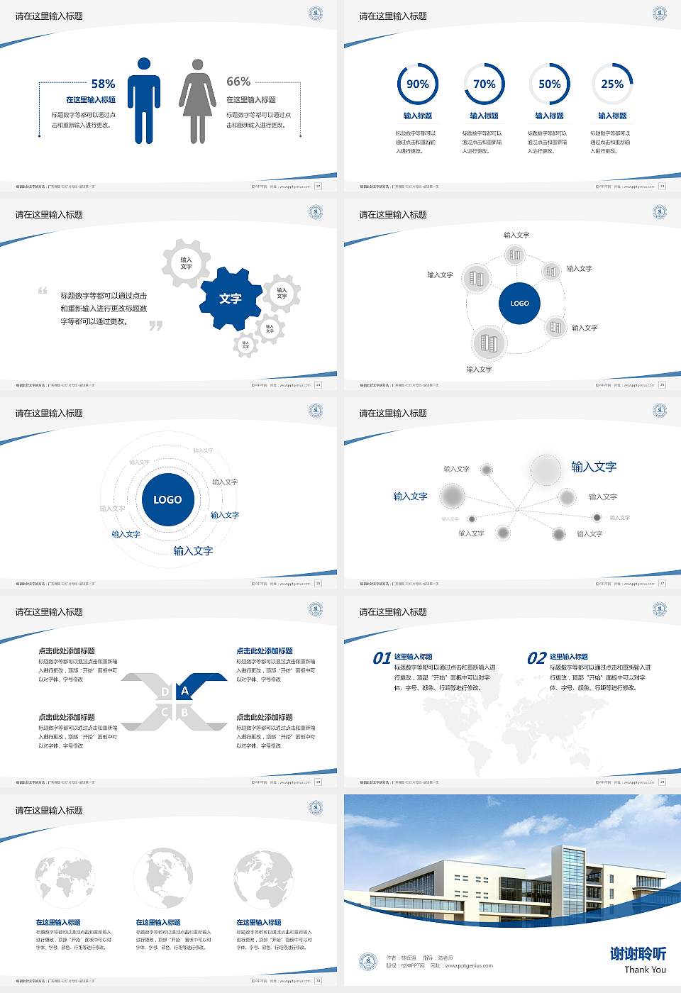 徐州生物工程职业技术学院毕业论文答辩PPT模板下载16:9格式幻灯片预览图4
