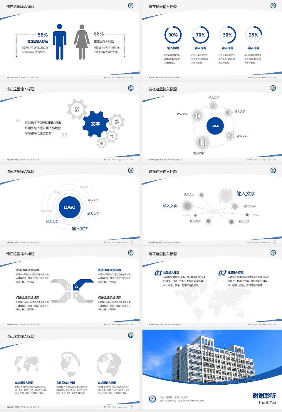 江苏联合职业技术学院毕业论文答辩PPT模板下载16:9格式幻灯片预览图4