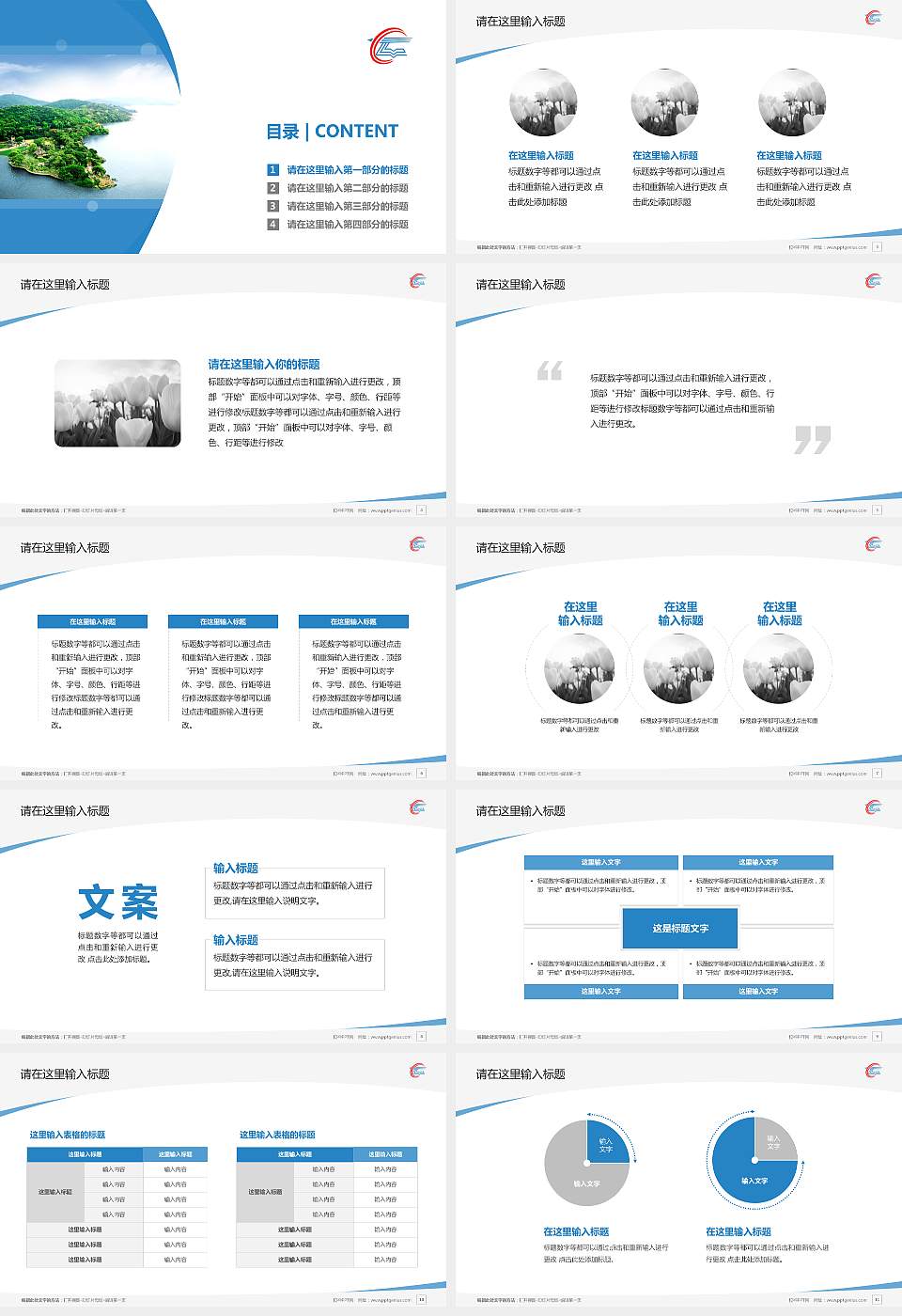 太湖创意职业技术学院毕业论文答辩PPT模板下载16:9格式幻灯片预览图2
