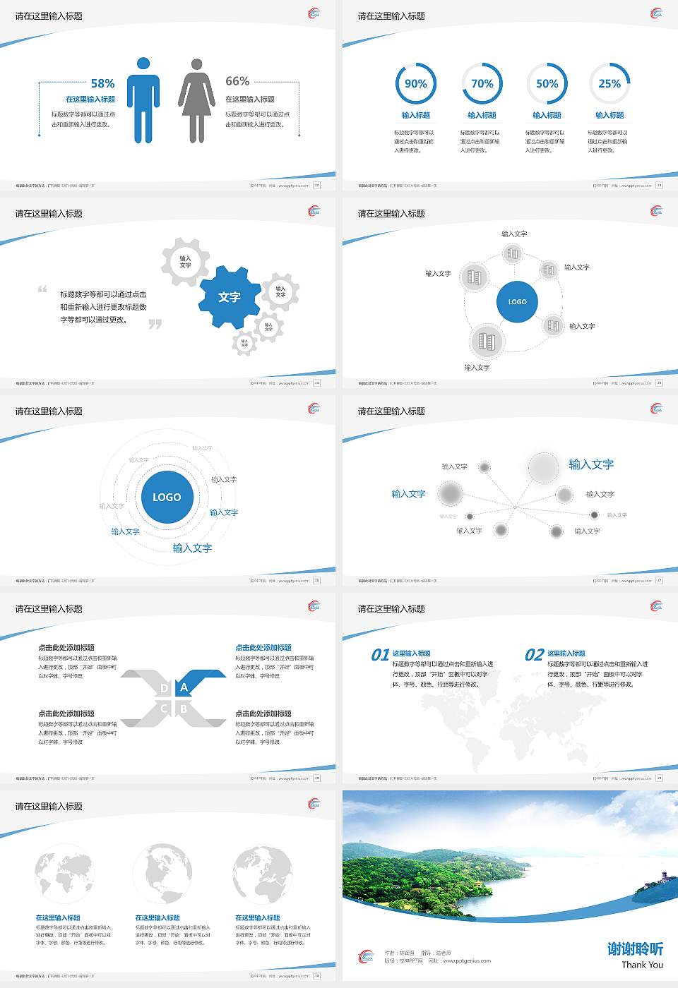 太湖创意职业技术学院毕业论文答辩PPT模板下载16:9格式幻灯片预览图4