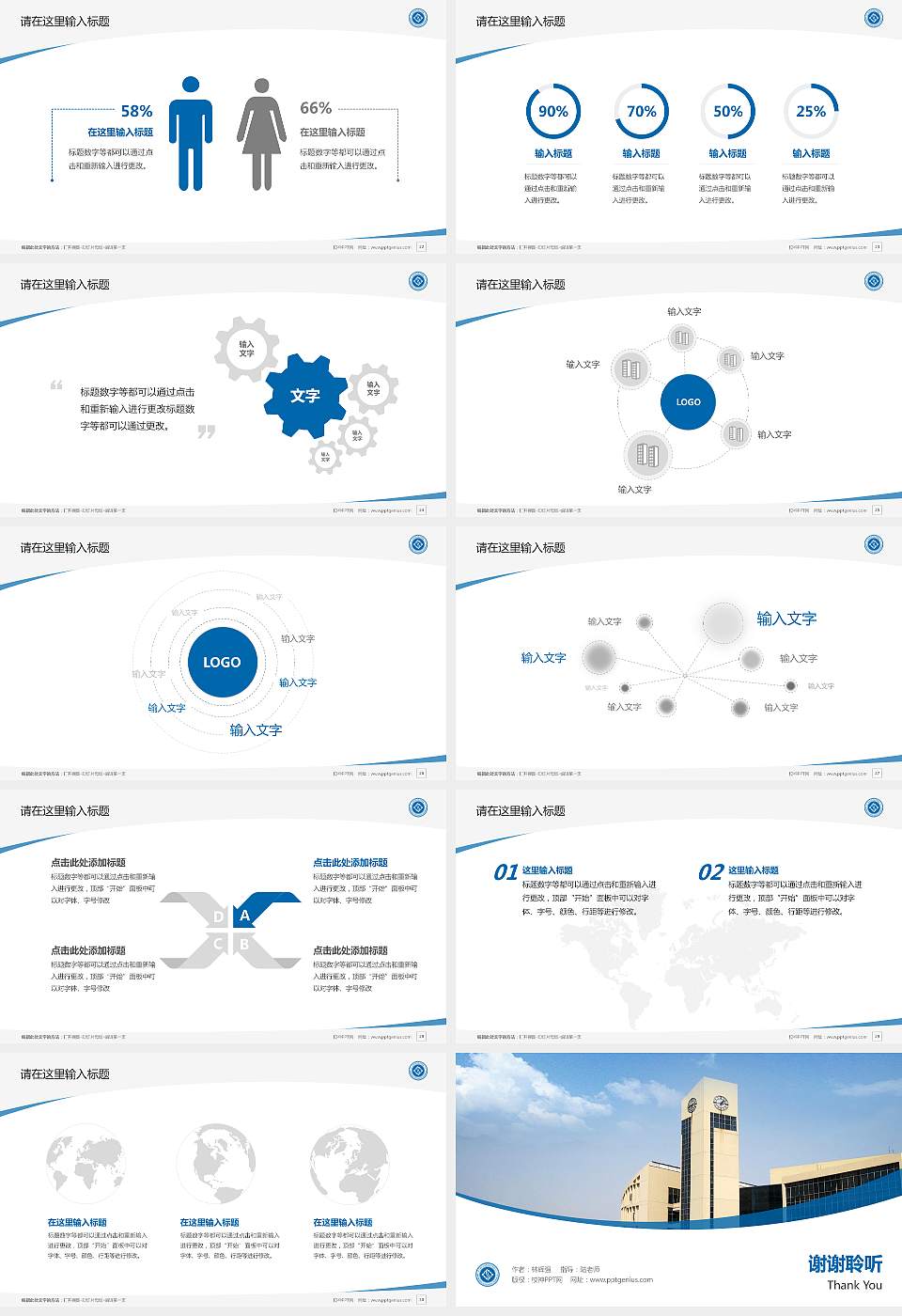 苏州卫生职业技术学院毕业论文答辩PPT模板下载16:9格式幻灯片预览图4