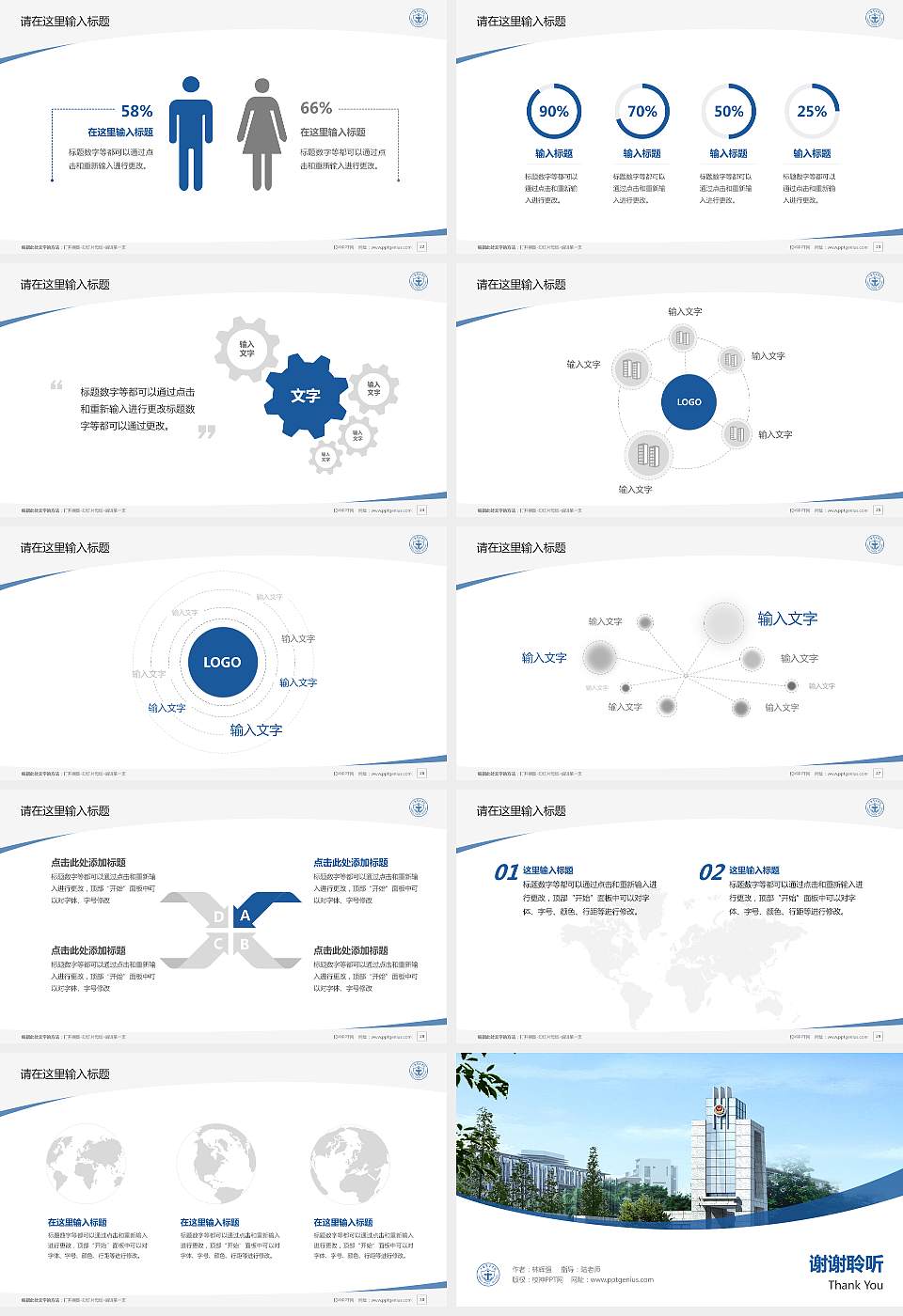 江苏警官学院毕业论文答辩PPT模板下载16:9格式幻灯片预览图4