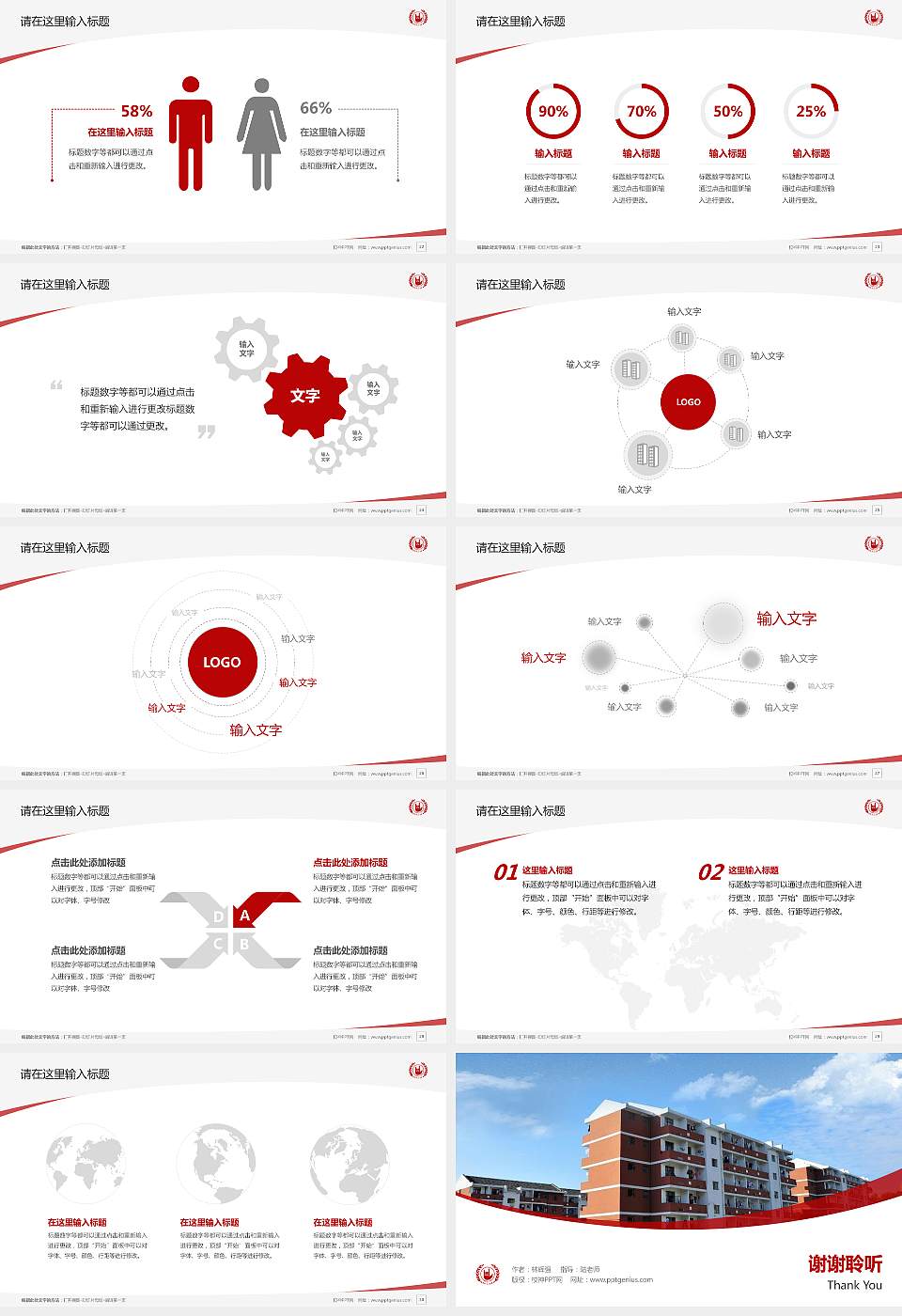 南京特殊教育职业技术学院毕业论文答辩PPT模板下载16:9格式幻灯片预览图4