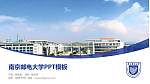 南京邮电大学毕业论文答辩PPT模板下载_幻灯片封面预览图