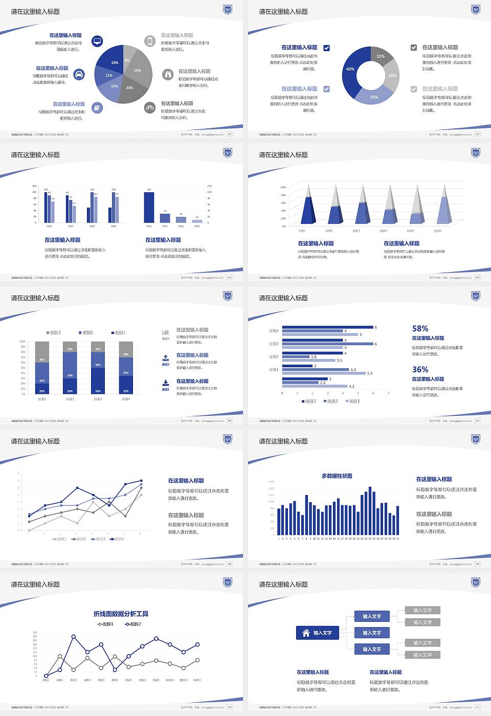 南京邮电大学毕业论文答辩PPT模板下载16:9格式幻灯片预览图3