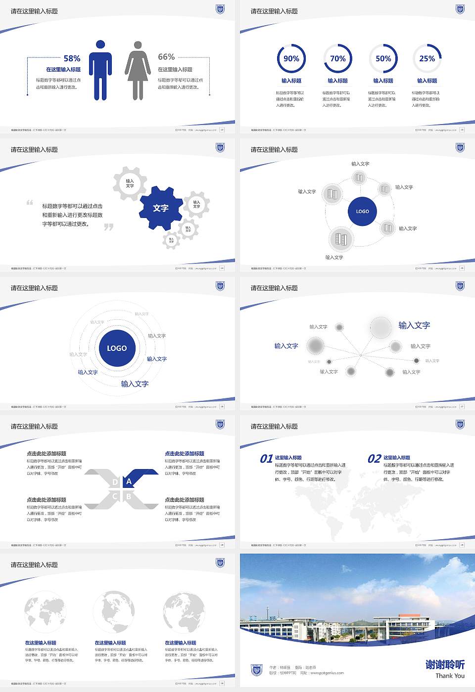 南京邮电大学毕业论文答辩PPT模板下载16:9格式幻灯片预览图4