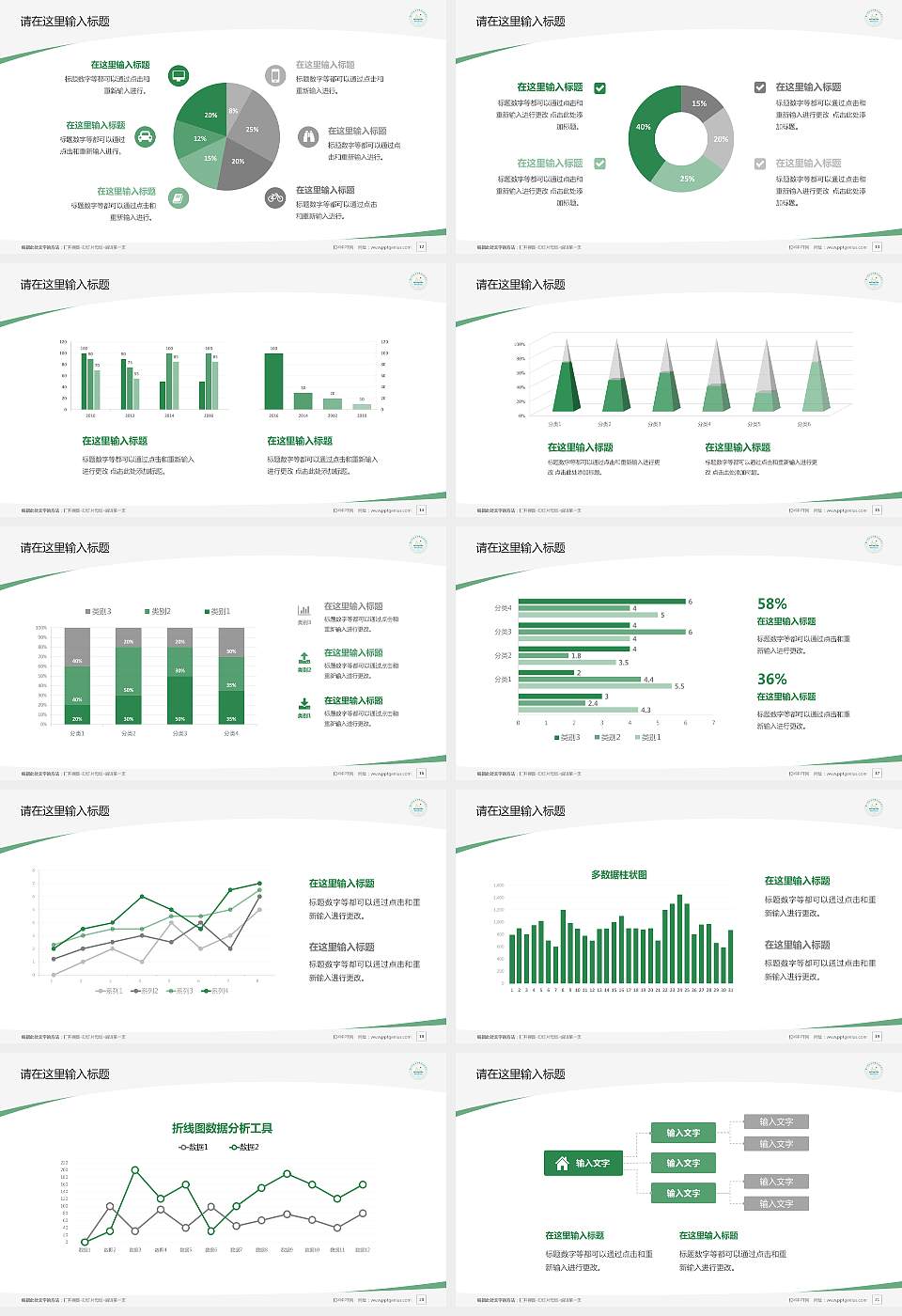 扬州环境资源职业技术学院毕业论文答辩PPT模板下载16:9格式幻灯片预览图3