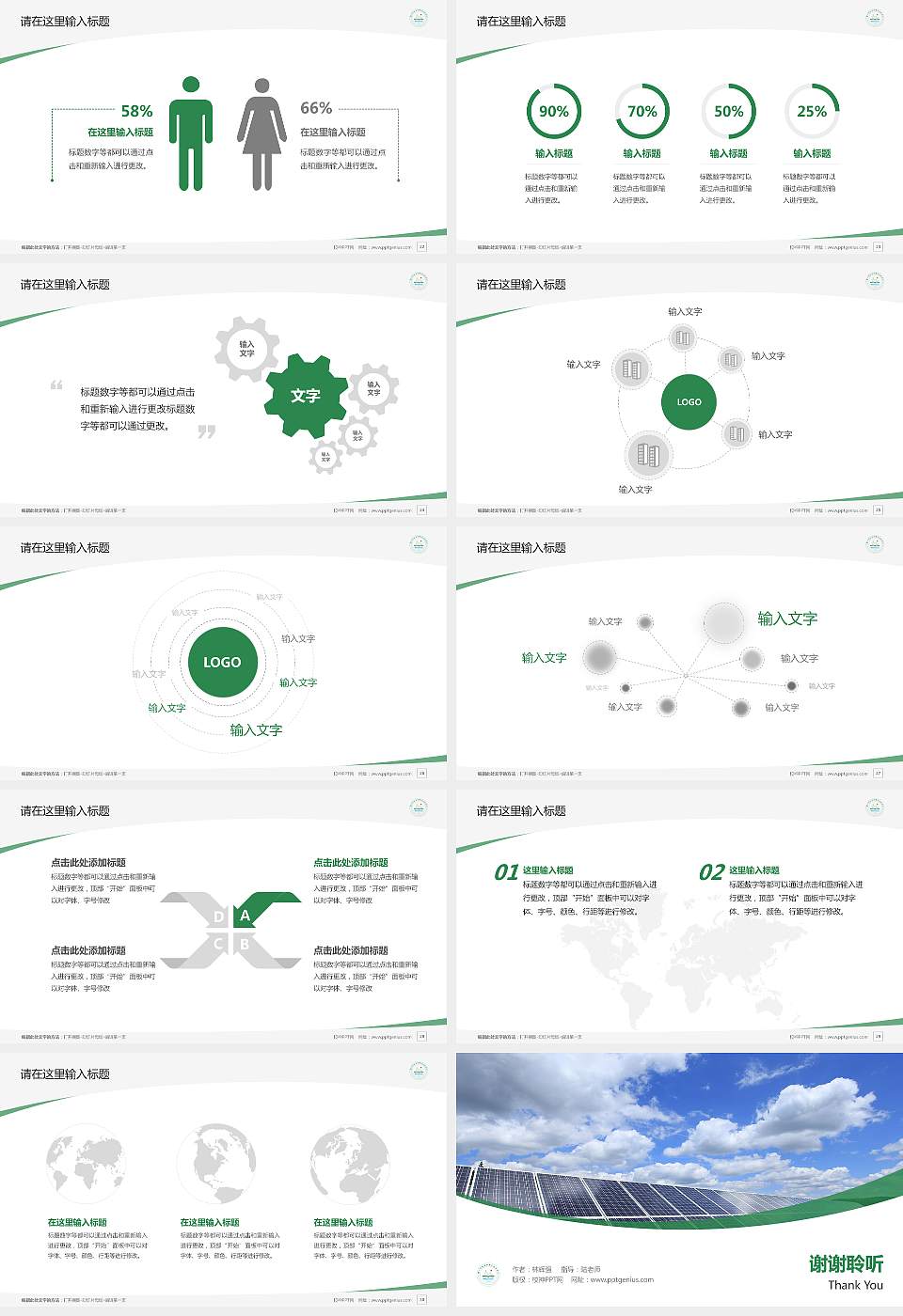扬州环境资源职业技术学院毕业论文答辩PPT模板下载16:9格式幻灯片预览图4