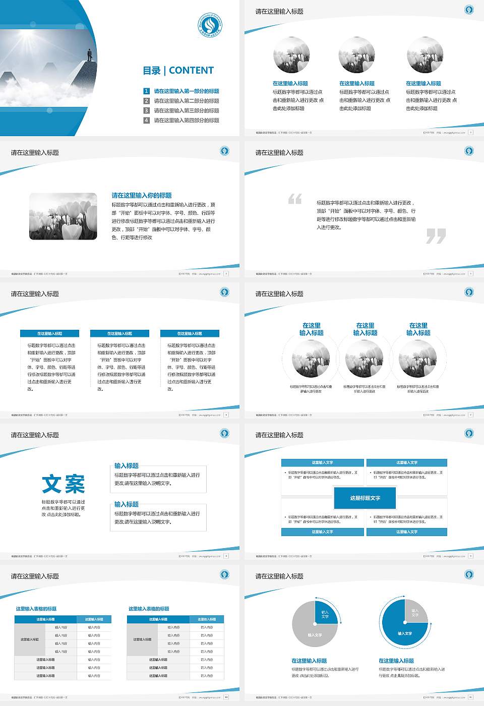 无锡商业职业技术学院毕业论文答辩PPT模板下载16:9格式幻灯片预览图2