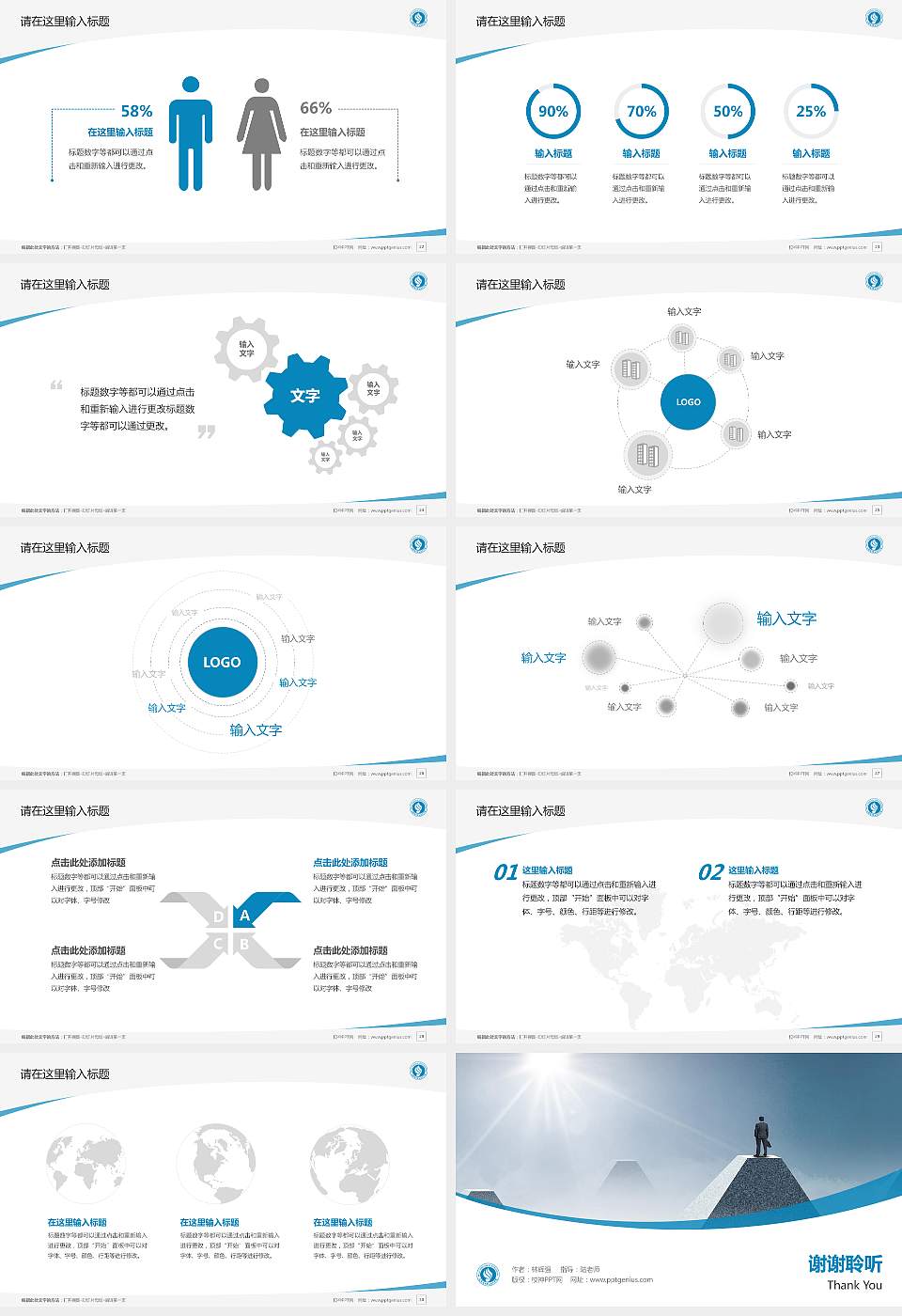 无锡商业职业技术学院毕业论文答辩PPT模板下载16:9格式幻灯片预览图4