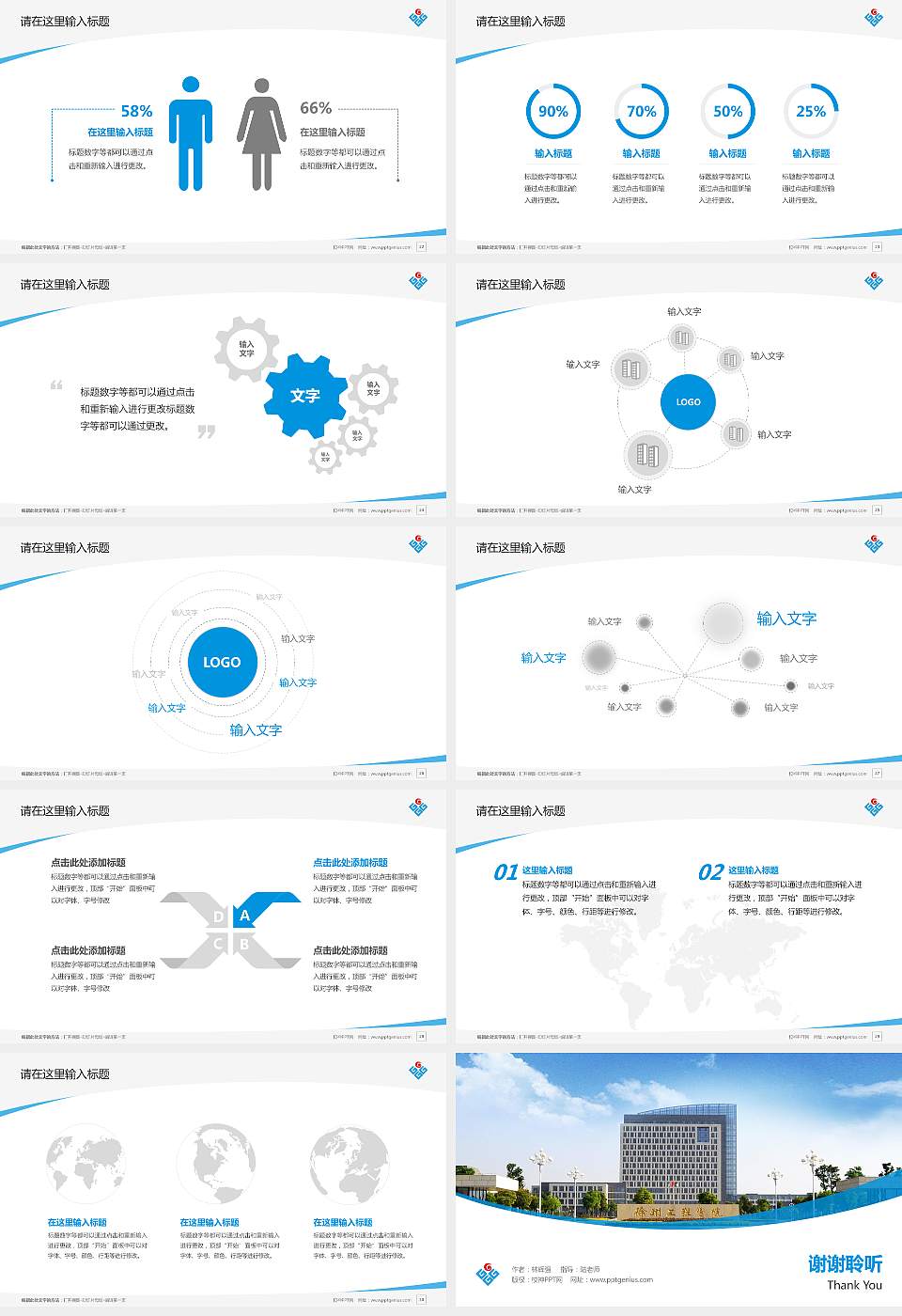 徐州工程学院毕业论文答辩PPT模板下载16:9格式幻灯片预览图4