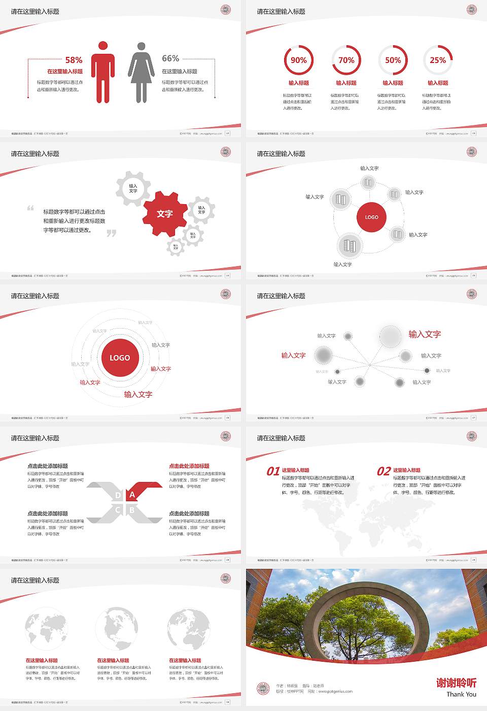 苏州大学毕业论文答辩PPT模板下载16:9格式幻灯片预览图4
