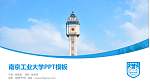 南京工业大学毕业论文答辩PPT模板下载_幻灯片封面预览图