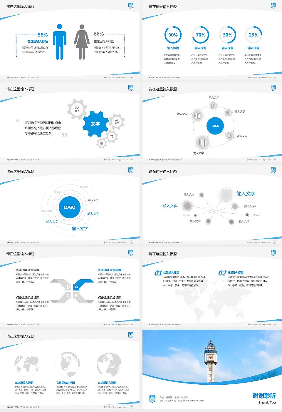 南京工业大学毕业论文答辩PPT模板下载16:9格式幻灯片预览图4